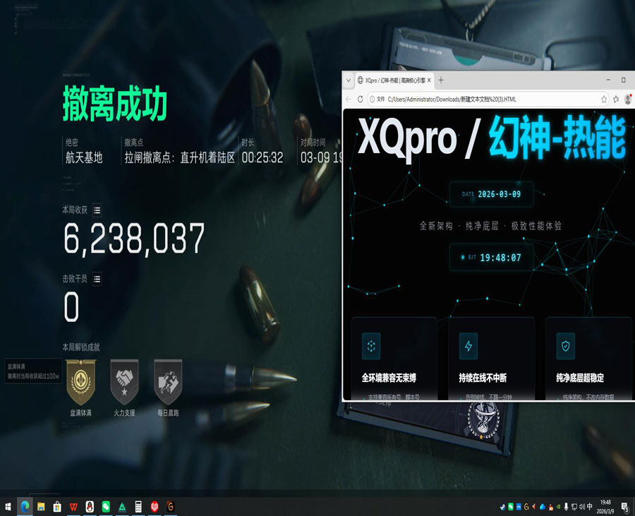 lg辅助三角洲软件效果