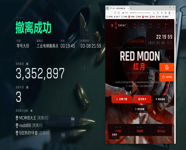 lg辅助三角洲透视自瞄效果
